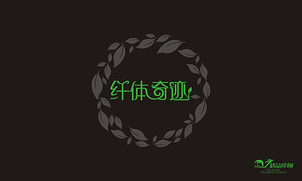 瘦身包装盒logo设计