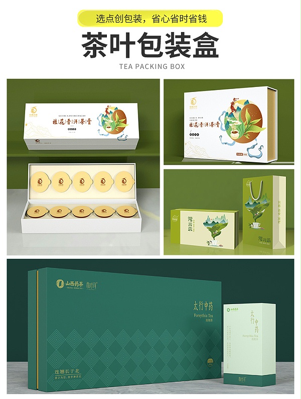 茶叶包装盒定做